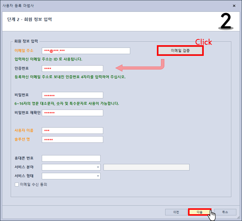 join2