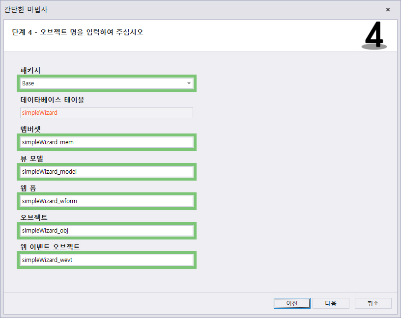 simplewizard_4_f