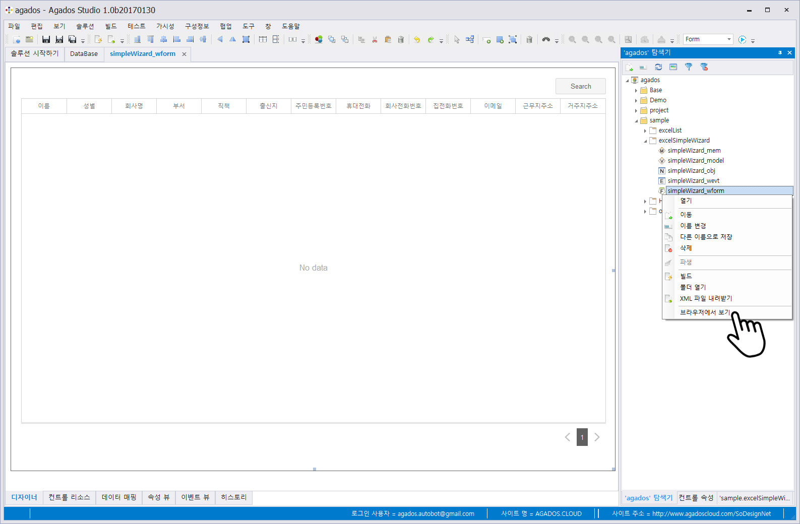 simplewizard_f